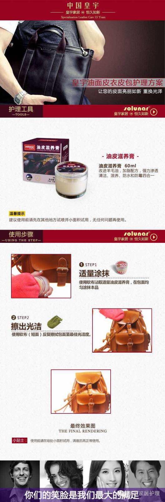 皮護(hù)護(hù)理2.jpg